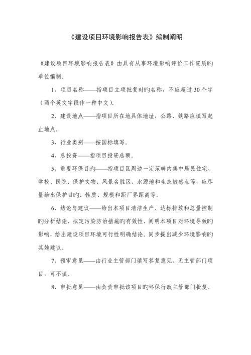 尿素标准工艺废液回收报告表.docx