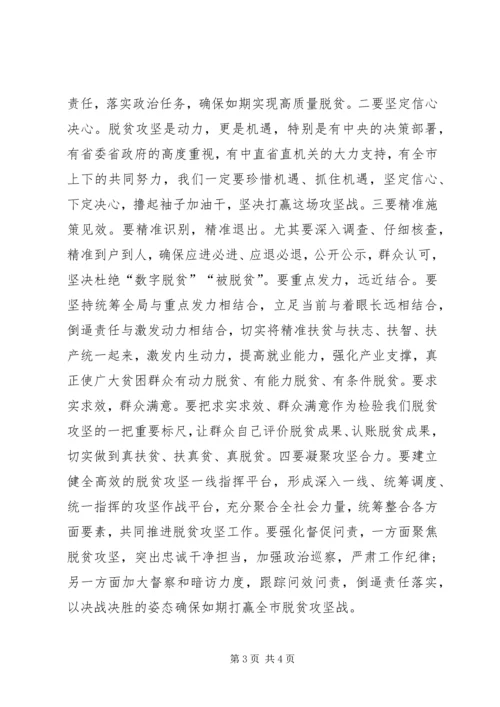 市委常委XX年学习全国两会精神发言稿.docx