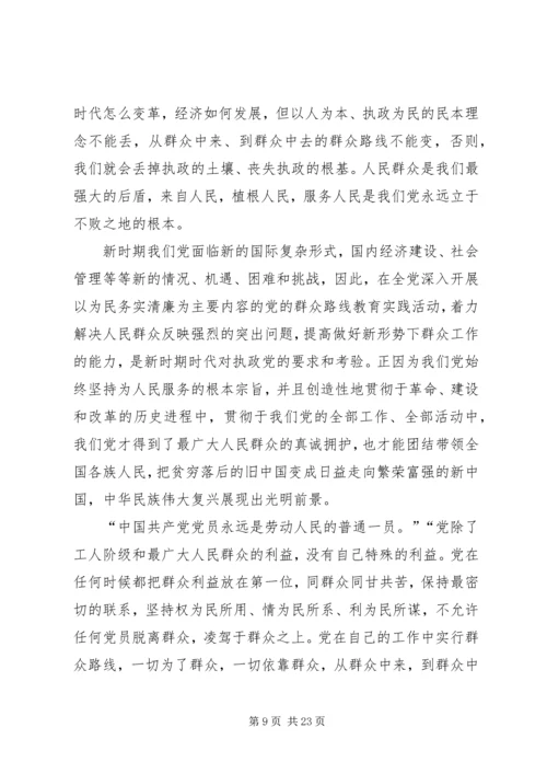 第一篇：积极分子个人思想汇报.docx