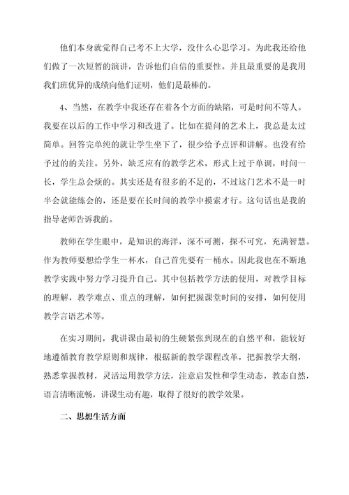 关于顶岗实习工作总结（通用5篇）