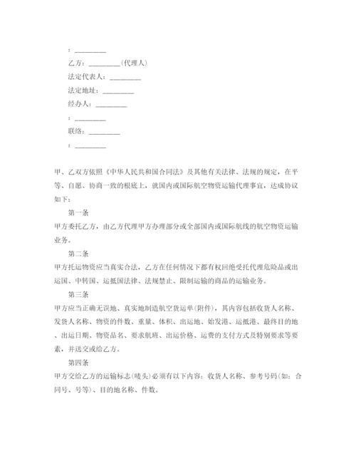 精编航空运输合同样本5篇.docx