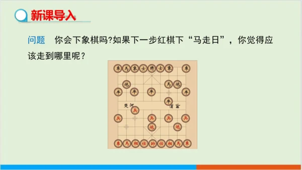 7.2.2 用坐标表示平移 教学课件--人教版初中数学七年级下