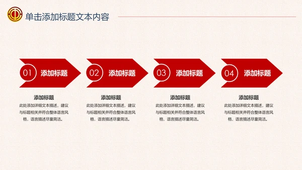 红色大气校工会总工会维护服务慰问送温暖PPT模板