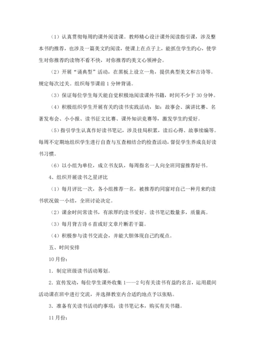 姜家山小学创建特色中队专题方案.docx
