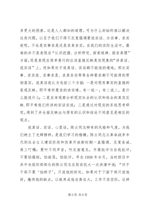 学习中纪委七次全会精神心得体会 (2).docx