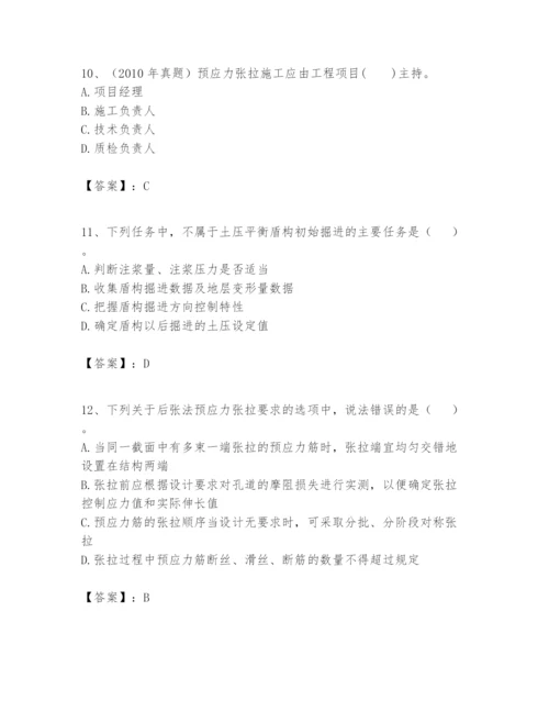 2024年一级建造师之一建市政公用工程实务题库及答案【有一套】.docx