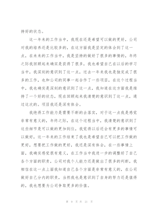 软件项目开发工作总结5篇.docx