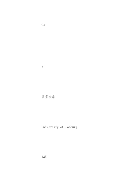 德国大学世界排名「最新」.docx