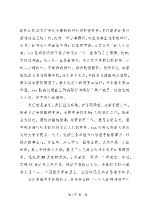 学习优秀检察长先进事迹体会 (2).docx