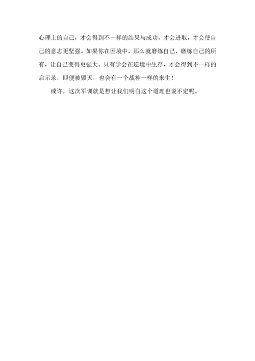 初中军训心得体会集合六篇（一）.docx