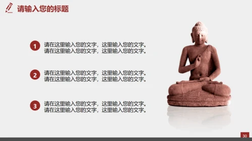 中国风佛学禅意传统文化通用PPT模板