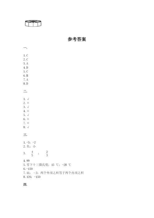 贵州省【小升初】2023年小升初数学试卷【巩固】.docx