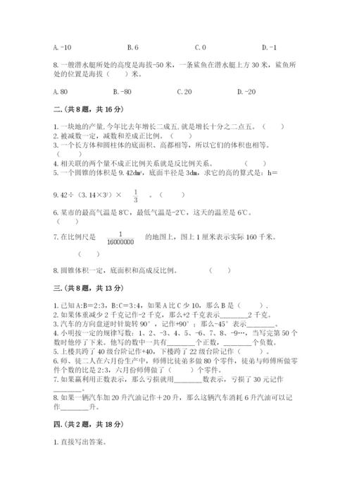 最新西师大版小升初数学模拟试卷精品有答案.docx