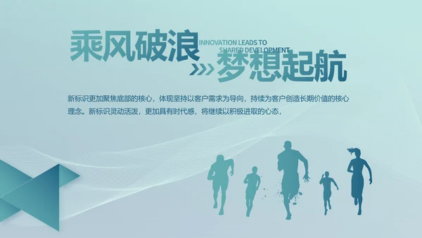 蓝色医疗生物科技公司简介宣传PPT