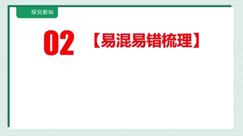 九上道法第四单元《和谐与梦想》复习课件2024 