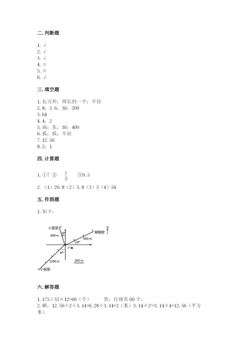 小学数学六年级上册期末卷及完整答案【易错题】.docx