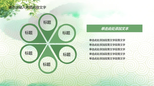 中国传统文化赛龙舟ppt动态模板