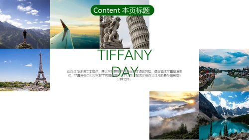 儿童户外丛林控险夏令营活动通用PPT模板