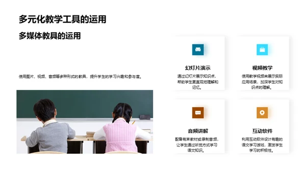 心理学在语文教学中的应用