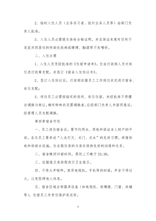 员工卫生管理制度15篇.docx