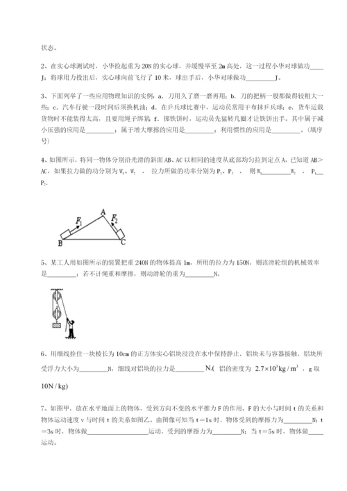 专题对点练习内蒙古翁牛特旗乌丹第一中学物理八年级下册期末考试专项练习试题（含答案解析）.docx