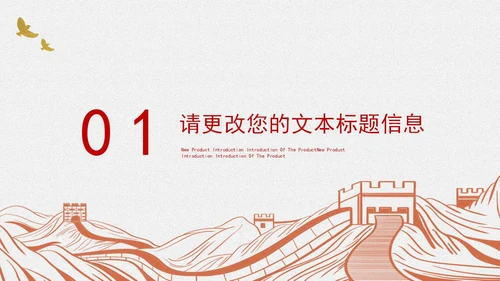 白色十九届六中全会精神汇报PPT模板