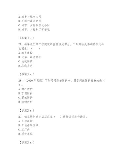 2024年一级造价师之建设工程技术与计量（交通）题库（word）.docx