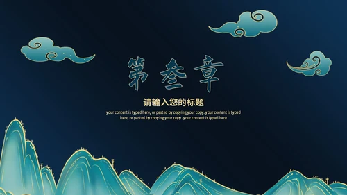 墨绿鎏金总结汇报通用PPT模板