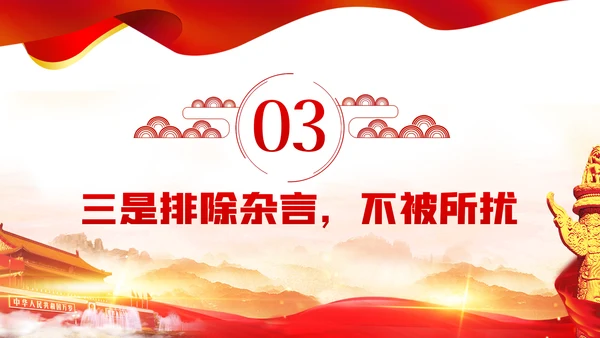 党员领导干部党性修养从严治党党课学习教育模板