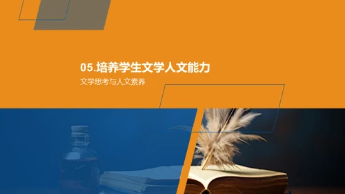解读名著，成就人文