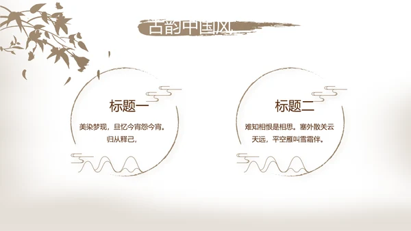 遇见最美教师感恩教师节动态PPT模板