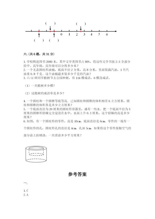 郑州外国语中学小升初数学试卷（达标题）.docx