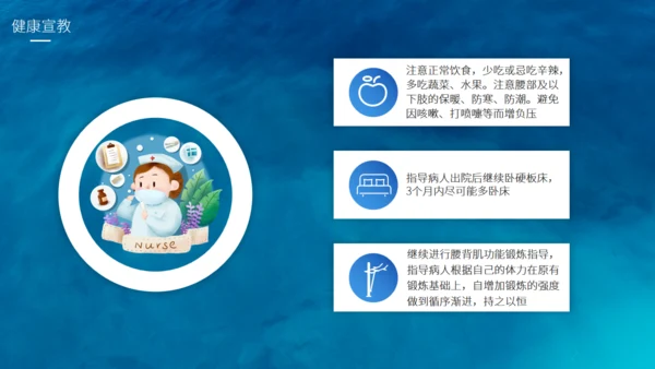 腰椎间盘突出护理查房通用PPT模板