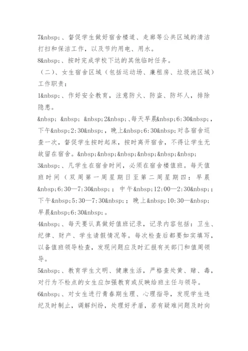 保安人员安全管理制度.docx