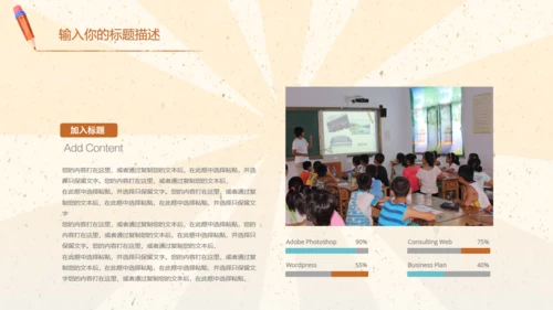 儿童卡通教育教学课件通用PPT模板