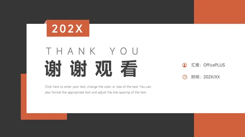 红色经典公司宣传策划PPT模板