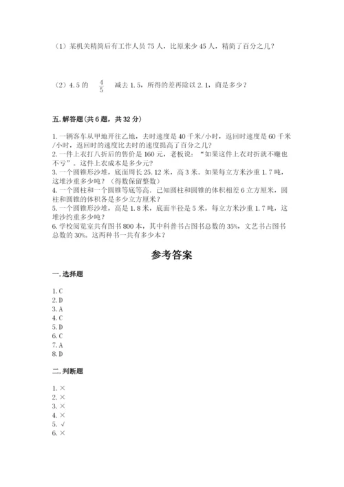 苏教版六年级下册数学期中测试卷带答案（综合卷）.docx