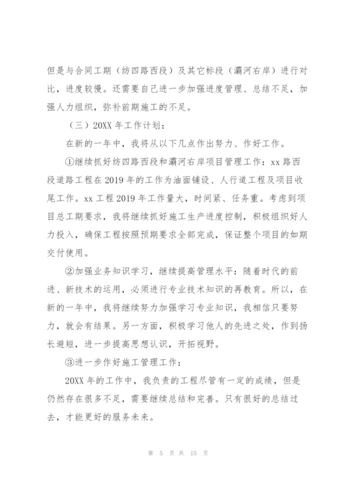 项目经理个人年度总结范文三篇.docx