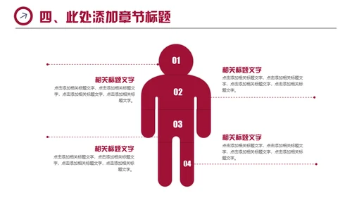 新年工作计划暨年终总结新年贺岁通用PPT模板