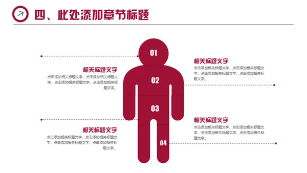 新年工作计划暨年终总结新年贺岁通用PPT模板