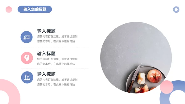 红蓝欧美高端简约学习汇报PPT模板