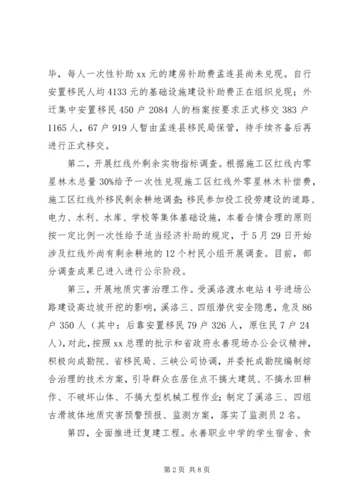 移民局上半年工作总结及下半年工作计划 (3).docx