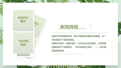 致青春毕业季青春毕业纪念册PPT
