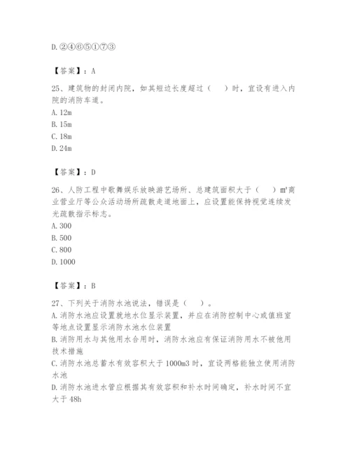 注册消防工程师之消防安全技术实务题库（基础题）.docx