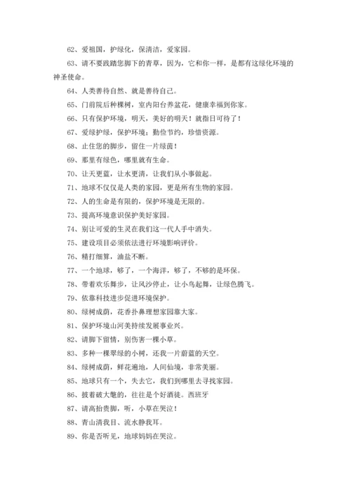 关于环保的名言15篇.docx