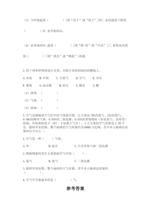 教科版三年级上册科学期末测试卷（名师推荐）word版.docx