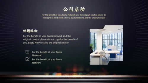 公司项目启动仪式火焰通用PPT模板