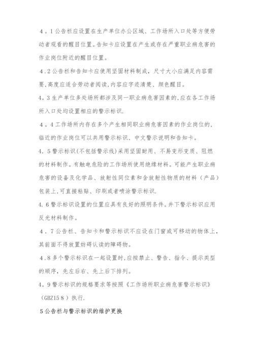 安全标识管理制度.docx