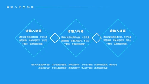 蓝色扁平风数据年终总结汇报PPT模板