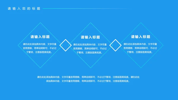蓝色扁平风数据年终总结汇报PPT模板